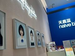 -天真蓝照相馆(杭州滨江宝龙店)