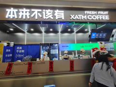 -本来不该有·鲜果咖啡(前海壹方汇店)