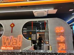 门面-蛙鱼潭美蛙鱼头(时代天街店)
