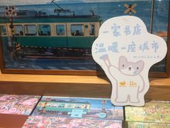-猫的天空之城概念书店(苏州平江店)