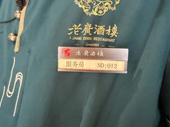 -老广酒楼(樱花店)