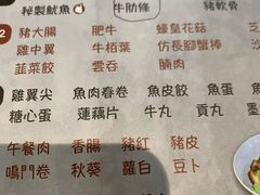 -祥利车仔面