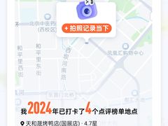 -天和晟烤鸭店(国展店)