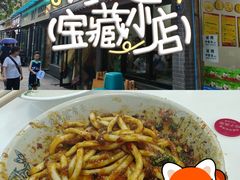 -肖家河家常面(肖家河北街店)