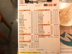 菜单-点点心点心专门店(湾仔店)