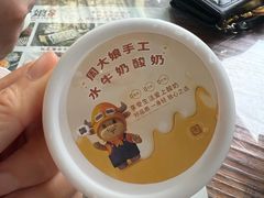 -周大娘牛乳(旧寨古村总店)