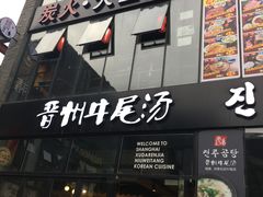 -天乐广场(食多滋美食城店)