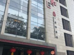 门面-炳胜品味(珠江新城店)