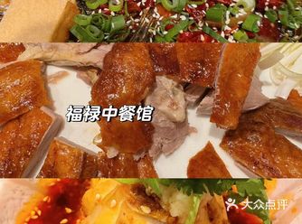荷兰中餐馆推荐|阿姆斯特丹美食攻略-福禄