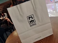 -九木杂物社(恒隆广场店)