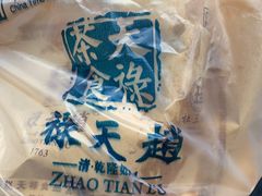 -赵天禄(葑门横街店)