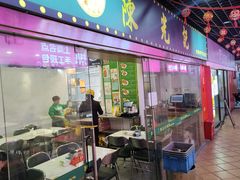 -陈光记烧腊(长寿路店)