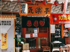 门面-気楽亭和食料理(气乐亭大世界本店)