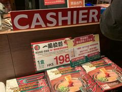 -一蘭拉面(铜锣湾店)
