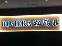 -翠華餐廳(浦东机场T1店)