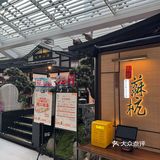 恒隆广场藏着一家超有格调的苏杭秘境！