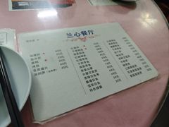 -蘭心餐厅(进贤路店)