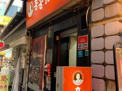 -香港饭店0410(明洞店)