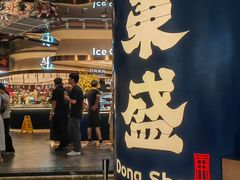 -東盛炭烤自助料理(玄武招商花园城店)