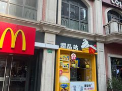 -麦当劳(鲁迅公园店)