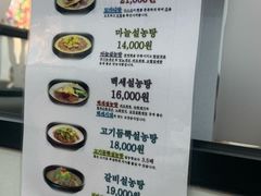 -神仙雪浓汤(明洞店)