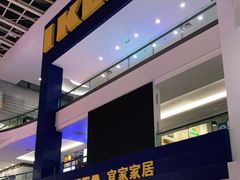 门面-宜家·瑞典风味餐厅(北京西红门店)