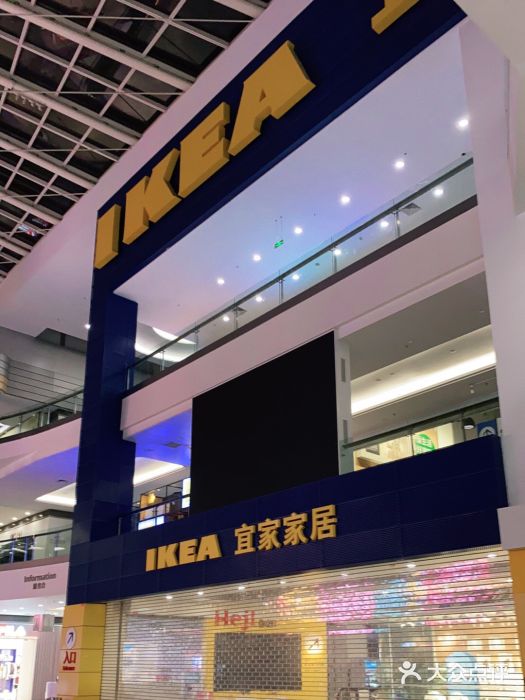 宜家·瑞典风味餐厅(北京西红门店)门面图片