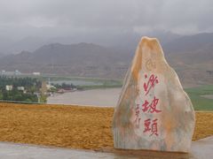 -宁夏中卫寺口旅游区(苏武牧羊遗址)