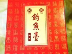 -钓鱼台国宾馆