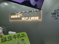 -沪上阿姨·精选茶饮(龙湖滨江天街店)