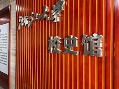 -浙江大学(紫金港校区)