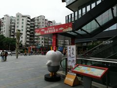 -江燕路万科里
