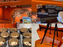 -KUMO KUMO甜品·冰淇淋(深圳壹方城店)