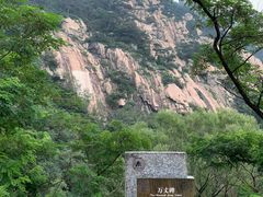 -泰山风景名胜区