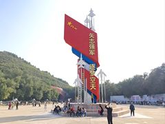-中国航空博物馆