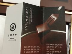 -好利来(团结湖店)