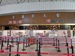 门面-未来科技城食堂(海外人才大楼店)