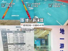 -猎德游泳池(猎德花园店)