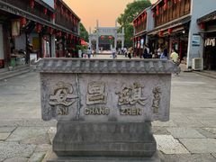 -绍兴古城