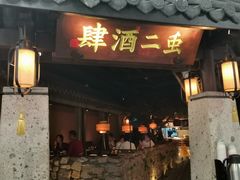 -美罗城
