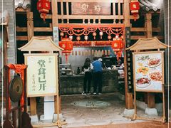 门面-卯时·龙光雅宴·精致锡帮菜(惠山古镇店)