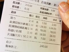 账单-椒爱水煮鱼川菜(新抚万达店)