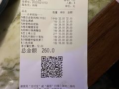 账单-绿茶餐厅(乐峰广场店)