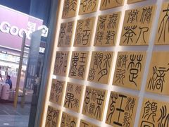-霸王茶姬(南强街店)