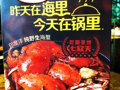-七欣天香辣蟹火锅(苏州东大街店)