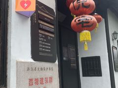 -西塘古镇-倪宅