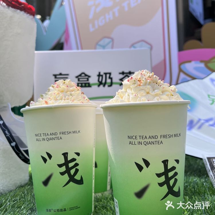 江南万达金街浅茶开业薅羊毛啦 ‼️