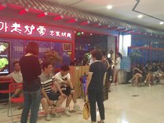 等位区-老炉家木炭烤肉(长江国际店)