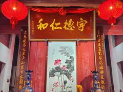 -董府·古宅餐厅