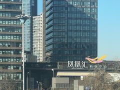 -凤凰汇购物中心
